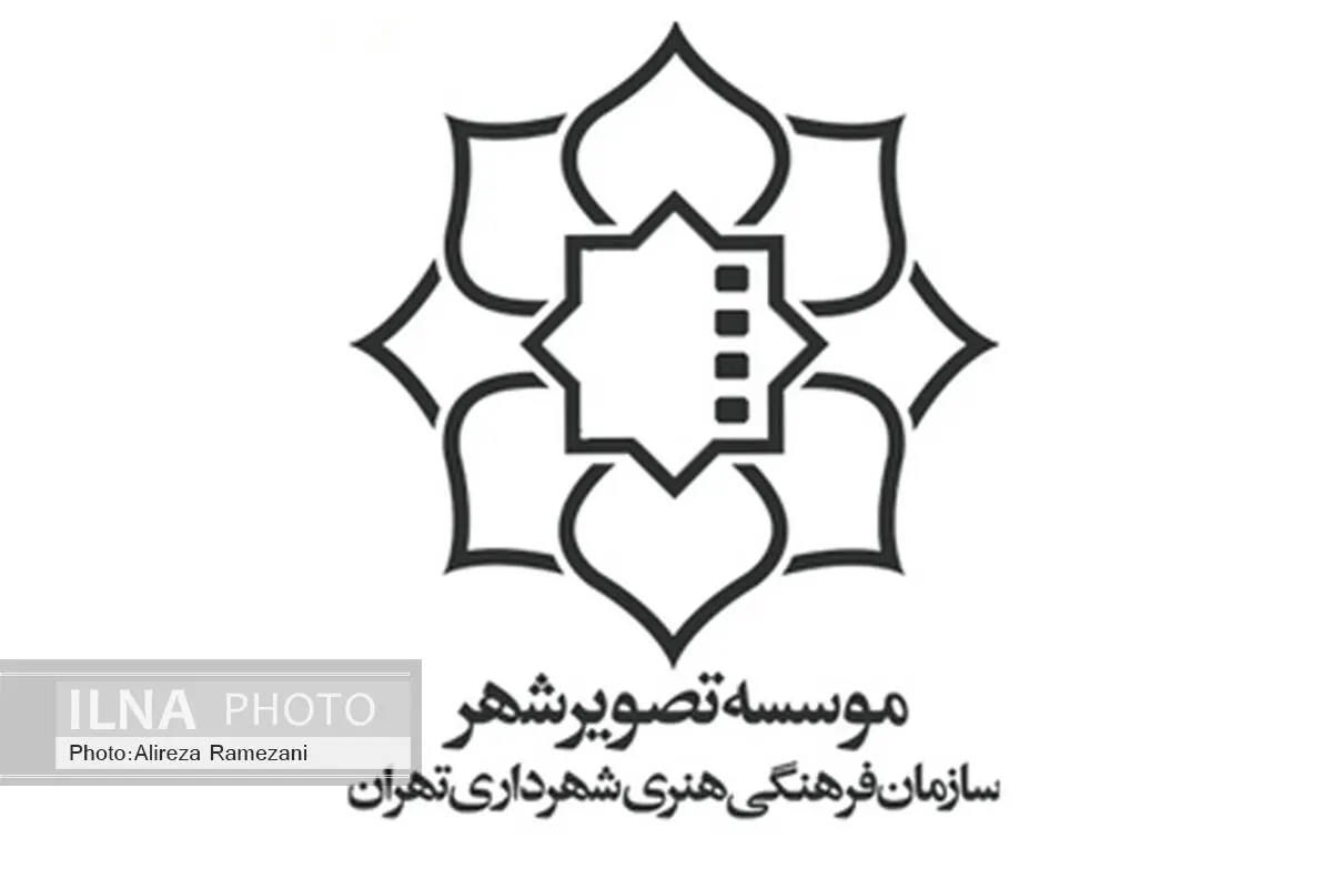اعتراض موسسه تصویرشهر به غصب نام «جشنواره گزارش یک نگرانی»
