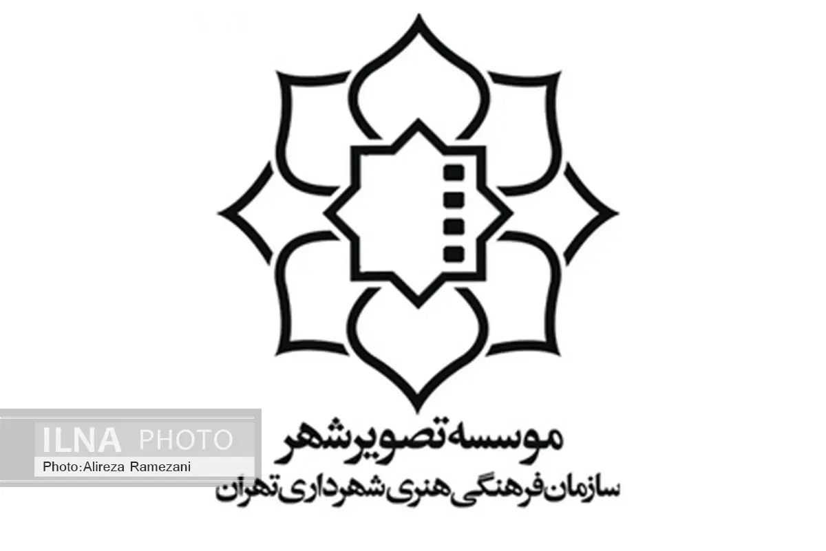اعتراض موسسه تصویرشهر به غصب نام «جشنواره گزارش یک نگرانی»