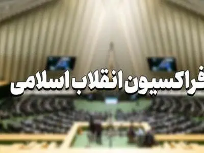 حمایت فراکسیون اکثریت از کیومرث هاشمی برای تصدی وزارت ورزش