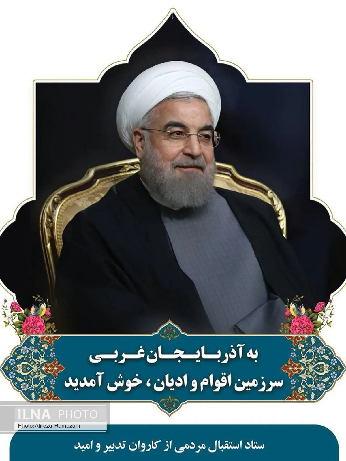 268 طرح کشاورزی در آذربایجان غربی افتتاح می‌شود