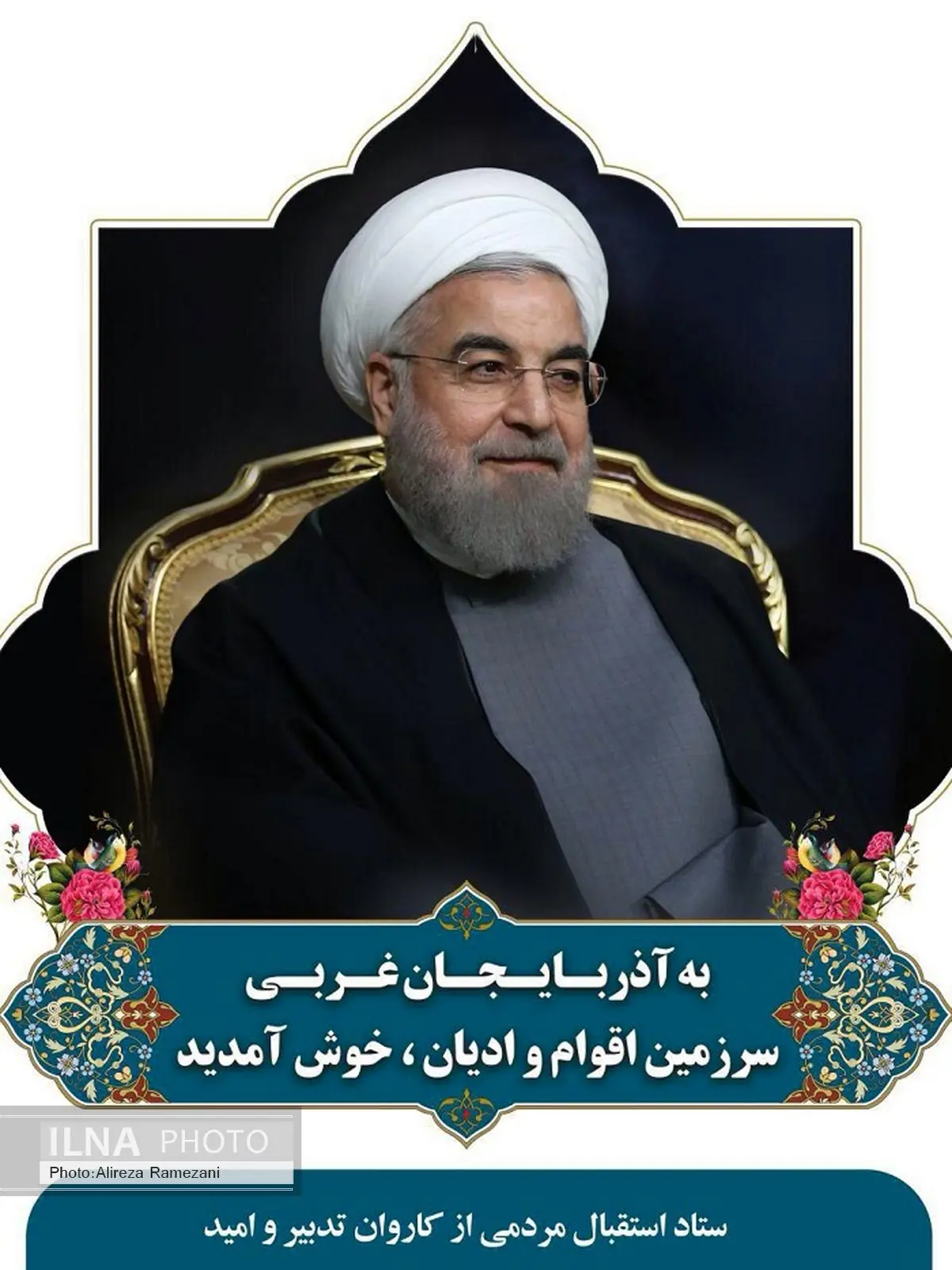 268 طرح کشاورزی در آذربایجان غربی افتتاح می‌شود