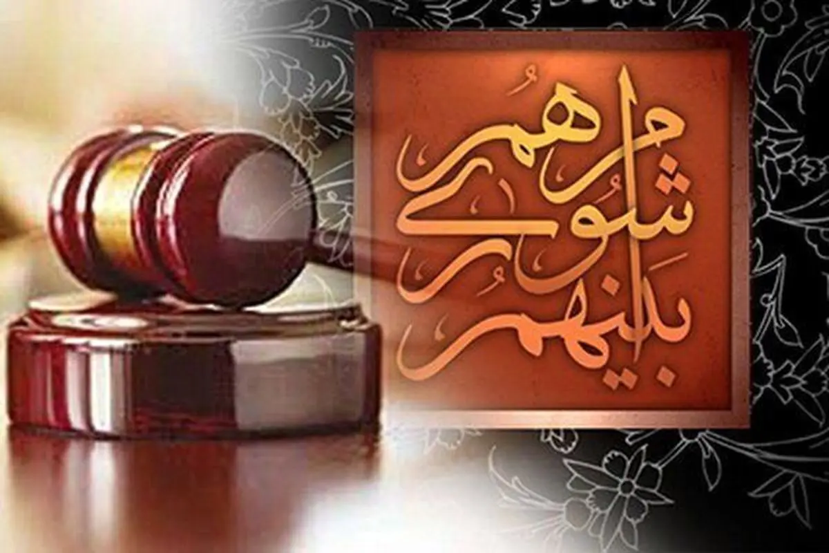 ۲ عضو شورای شهر سرپلذهاب سلب عضویت شدند