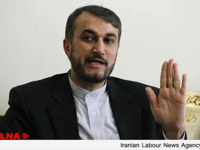 همایش بین‌المللی نظام بین‌الملل، تحولات منطقه‌ای و سیاست خارجی ایران
