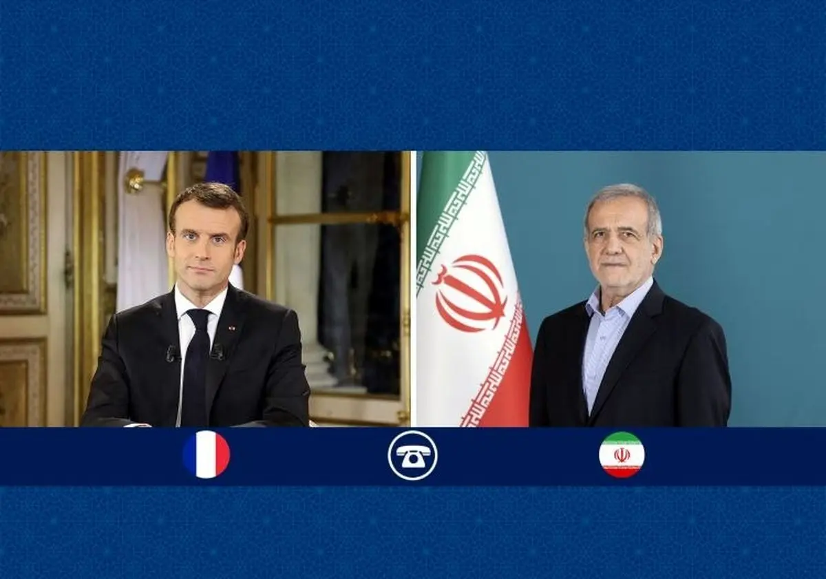پزشکیان: رفتارهای آمریکا، مسیر دیپلماسی را به سمت تهدید، فشار و تحریم منحرف کرده است/ مکرون: پاریس بر تداوم مذاکره با ایران و راهکارهای صلح‌آمیز تأکید دارد