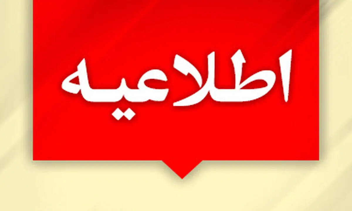 جزئیات برگزاری آزمون گواهینامه و دانشنامه اعلام شد