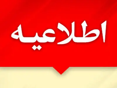 دورکاری ادارات خوزستان در روزهای سه‌شنبه و چهارشنبه 