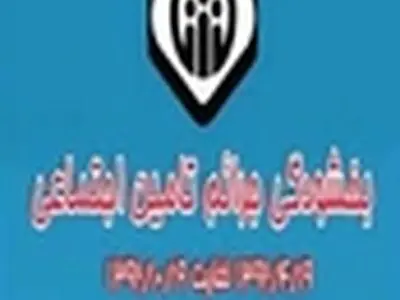 اعلام آخرین مهلت قانون بخشودگی جرائم بیمه‌ای کارفرمایان