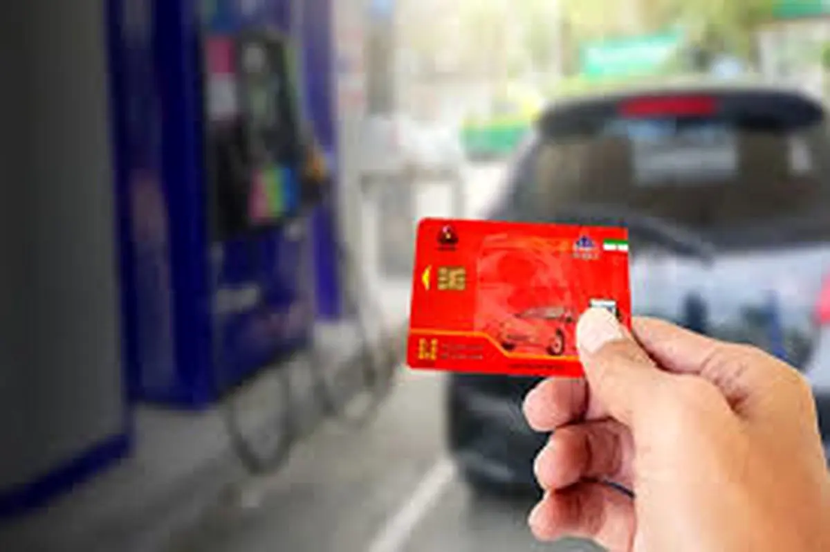 آخرین وضعیت انتقال سهمیه سوخت به کارت بانکی