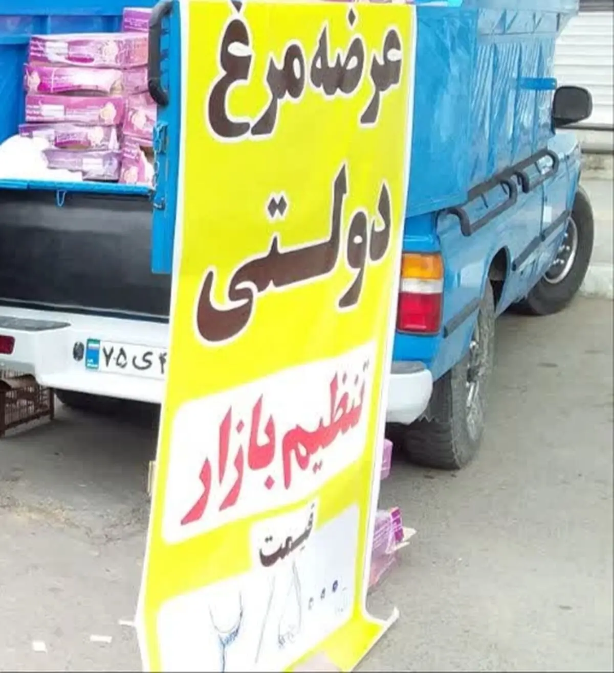 اقدامات جهاد کشاورزی آذربایجان غربی جهت تنظیم بازار در ایام جنگ/  توزیع ۲۰۰۰تن کالاهای اساسی  تا تعدیل قیمت سیب زمینی و دو شیفته کردن نانوایی ها در استان