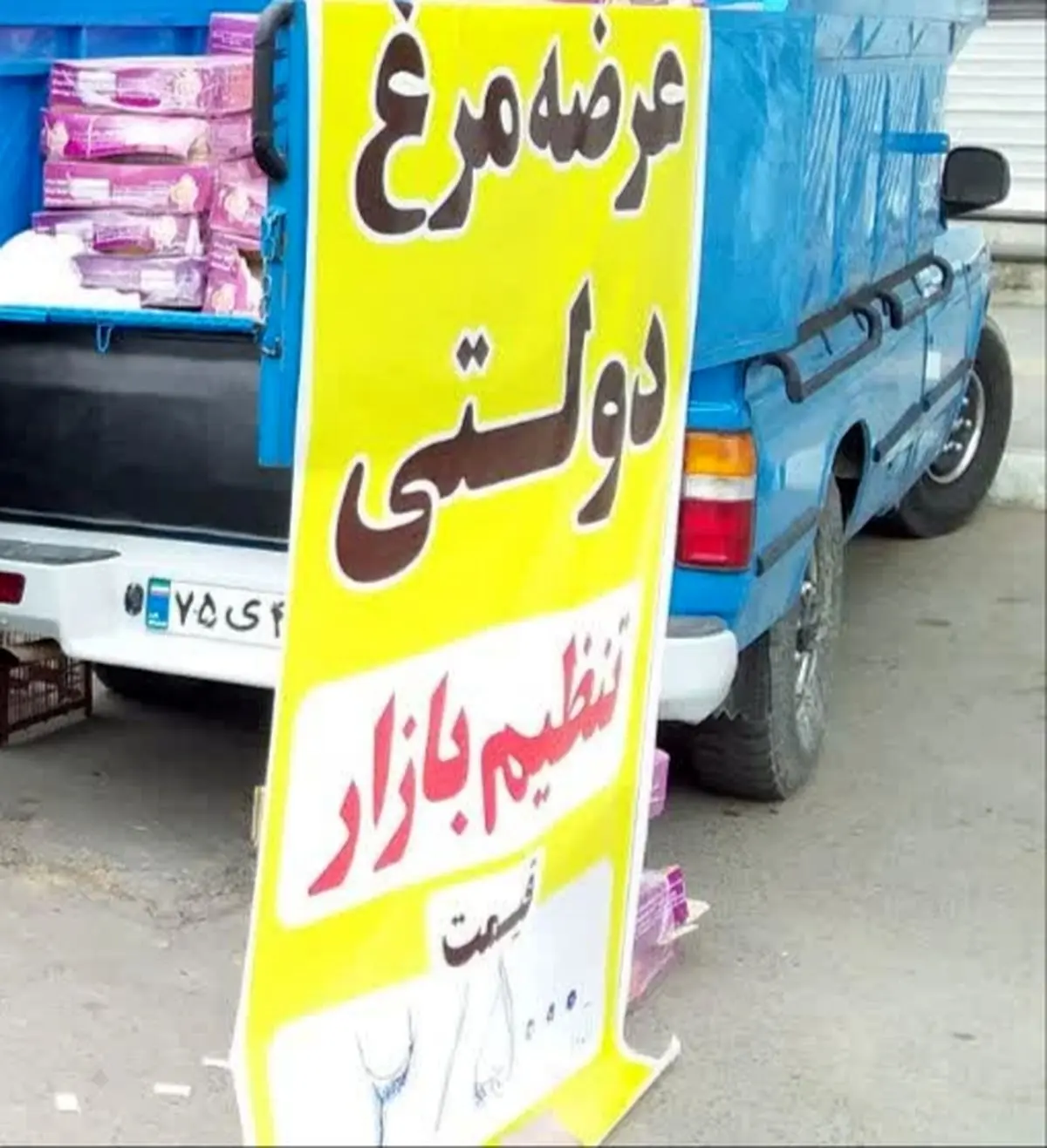 اقدامات جهاد کشاورزی آذربایجان غربی جهت تنظیم بازار در ایام جنگ/  توزیع ۲۰۰۰تن کالاهای اساسی  تا تعدیل قیمت سیب زمینی و دو شیفته کردن نانوایی ها در استان