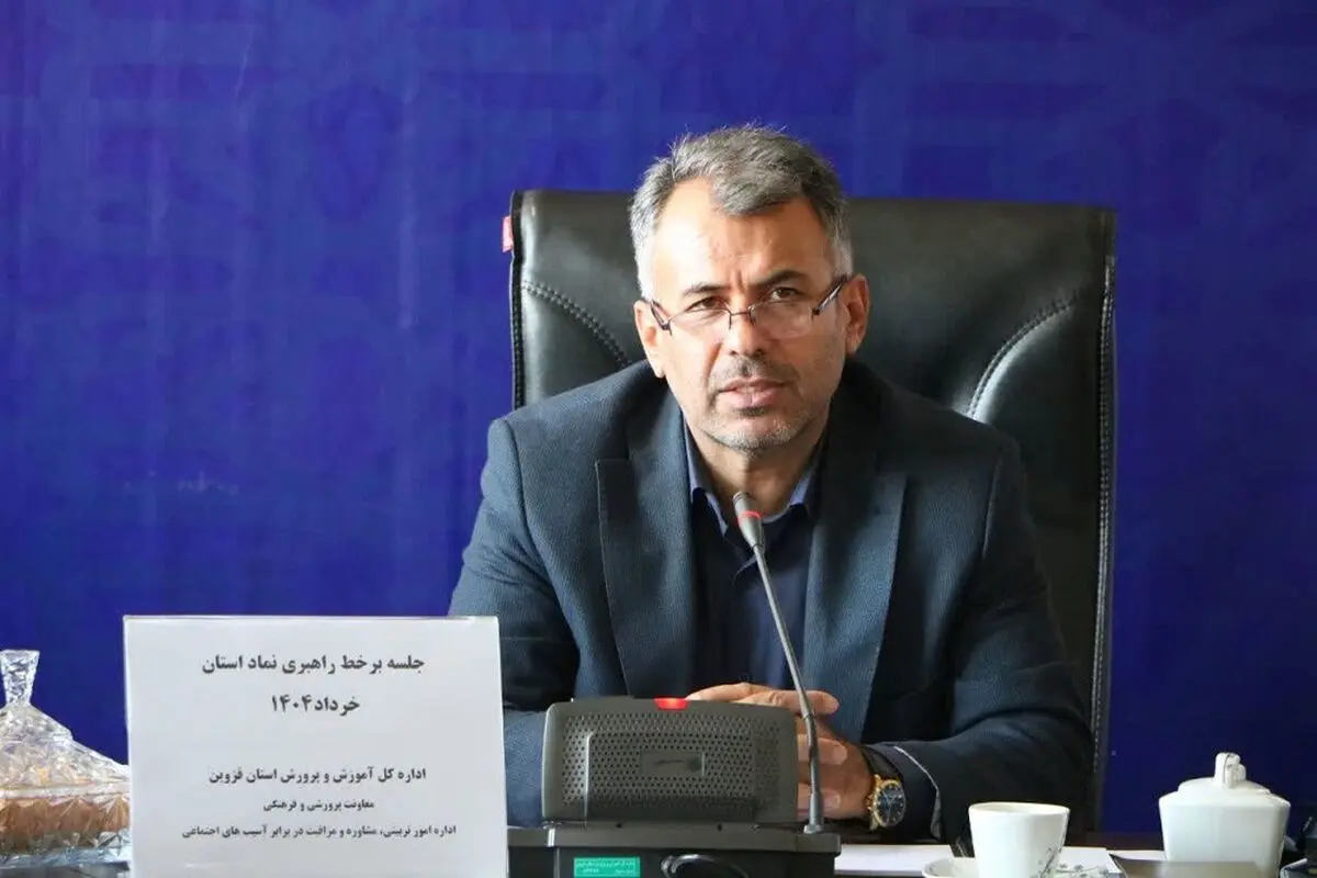 پیشنهاد تشکیل کمیته اطلاع‌رسانی در آموزش و پرورش قزوین