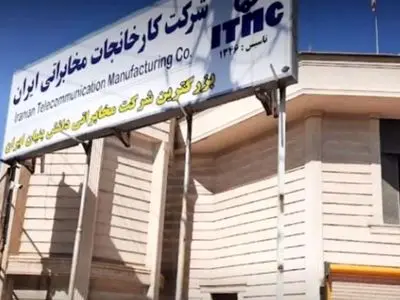 پشت‌پرده بحران ITMC؛ از فروش دارایی‌ها تا معوقات مزدی/ کارخانه سال‌ها با فروش اموال سرپا ماند