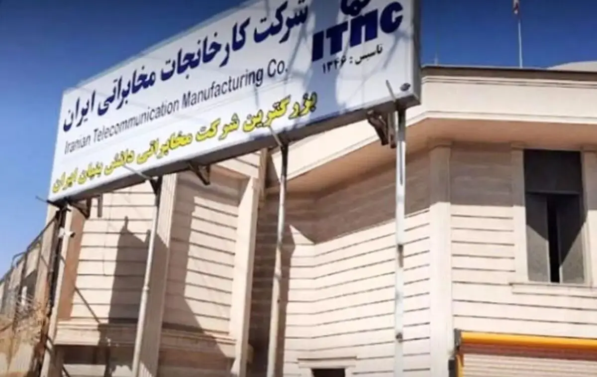 پشت‌پرده بحران ITMC؛ از فروش دارایی‌ها تا معوقات مزدی/ کارخانه سال‌ها با فروش اموال سرپا ماند