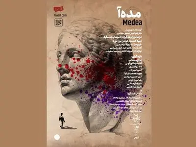 نمایش «مده‌آ» به خانه هنرمندان رسید 