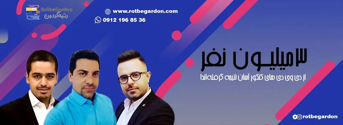 چگونه درصد موفقیت خود را در کنکور افزایش بدهیم؟