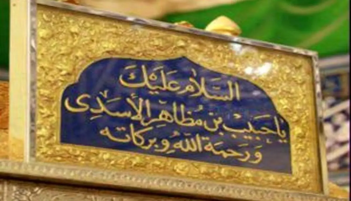 کدام شهید کربلا دوبار جانش را فدای امام حسین (ع) کرد؟