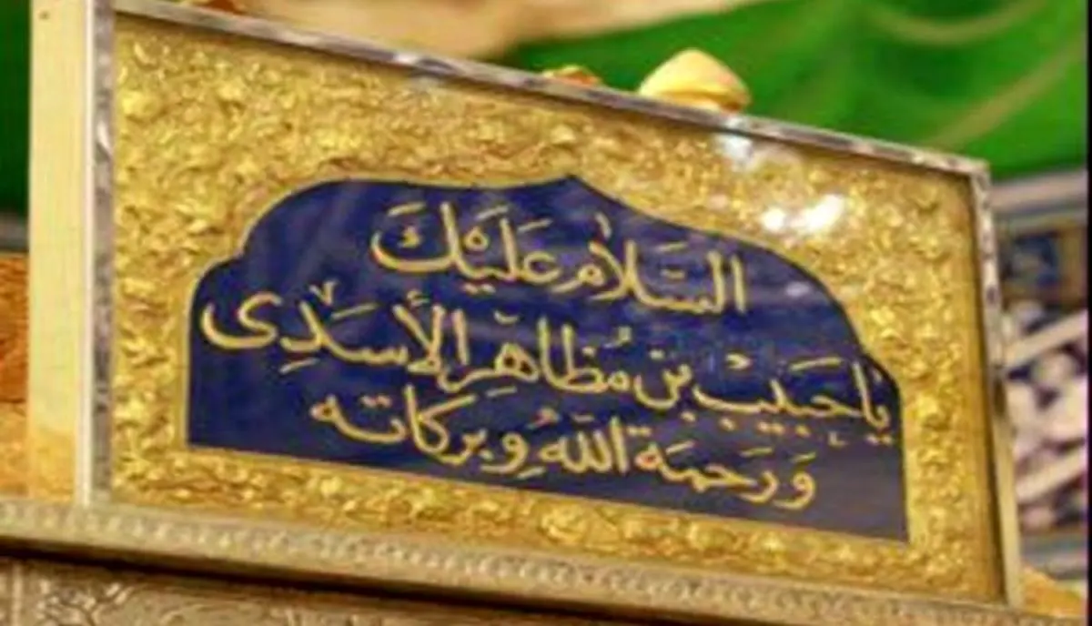 کدام شهید کربلا دوبار جانش را فدای امام حسین (ع) کرد؟