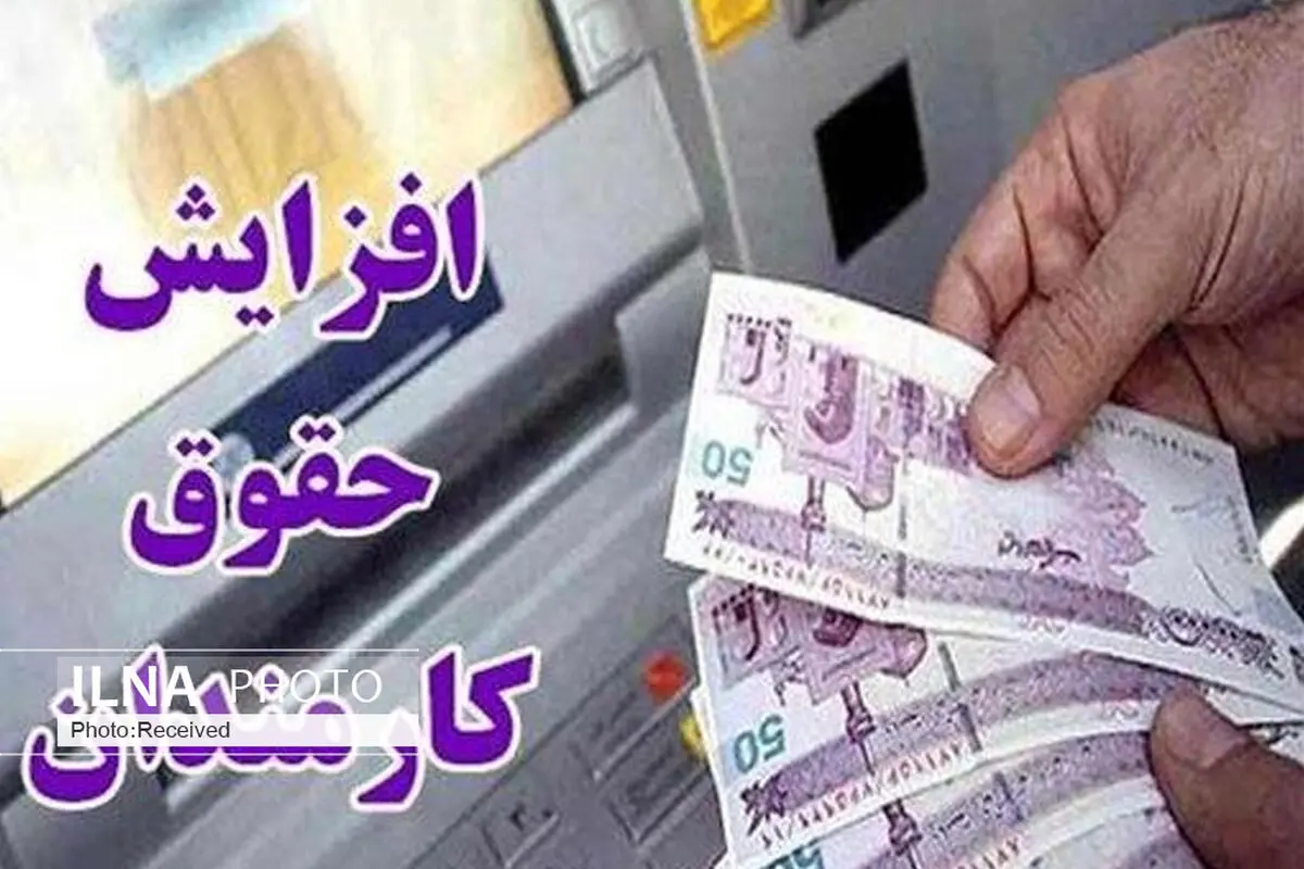 بی‌توجهی کمیسیون تلفیق به «تورم» در افزایش حقوق کارکنان دولت/ در تعیین دستمزد کارگران کاری به کمیسیون تلفیق نداریم