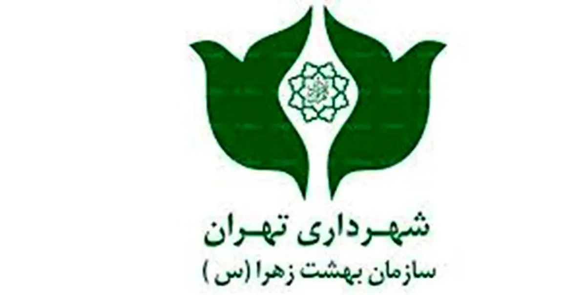 اعزام تیمی از بهشت زهرا برای کمک در تطهیر، تکفین و تدفین شهدای جنایت تروریستی کرمان