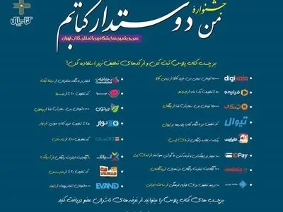 کتاب پلاس، کتابخوان‌ها را شگفت‌زده می‌کند