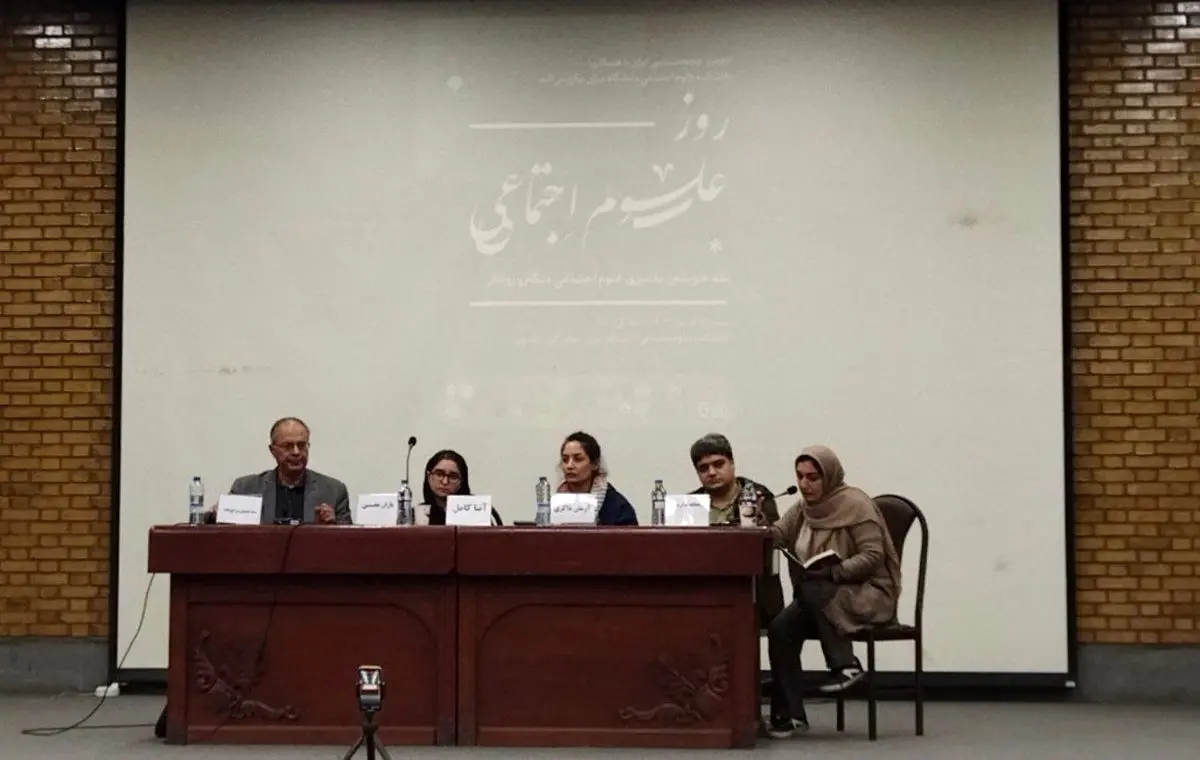 نقد خویشتن: به سوی علوم اجتماعی متکثر و روادار