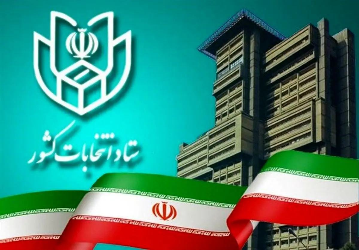 رقابت ۲۶۶۲ نامزد انتخابات شورای اسلامی شهرها در ۷۳ شهرستان آذربایجان شرقی/اعلام زمان شروع تبلیغات
