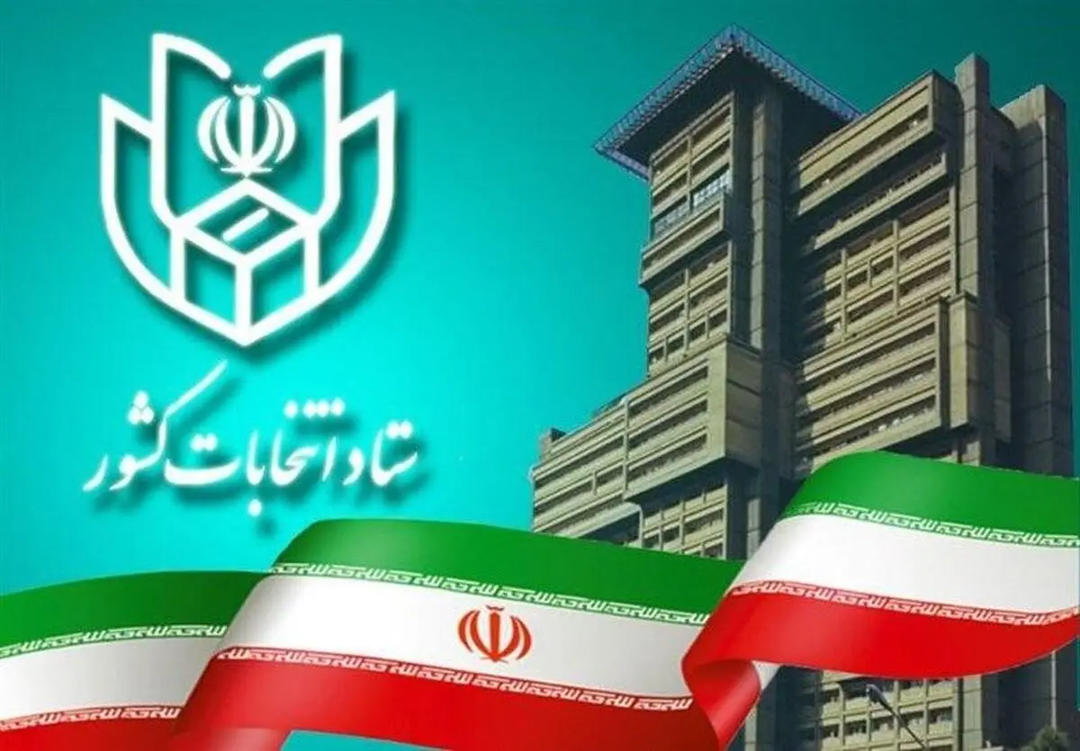 رقابت ۲۶۶۲ نامزد انتخابات شورای اسلامی شهرها در ۷۳ شهرستان آذربایجان شرقی/اعلام زمان شروع تبلیغات