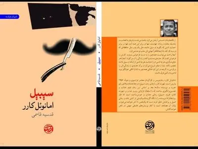 داستان مردی که سیبیلش را پس از  ۴۰ سال می‌زند اما کسی نمی‌فهمد
