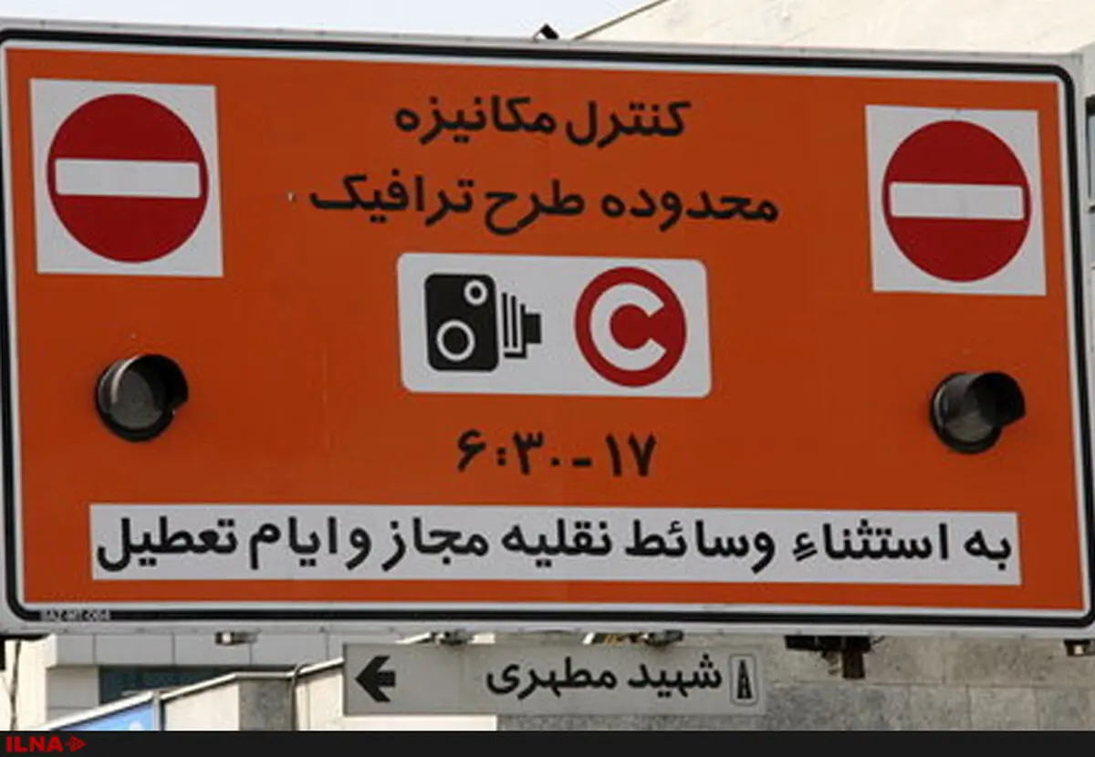 طرح ترافیک و زوج و فرد از یکشنبه تا پایان روز ۱۳ فروردین اجرا نمی‌شود