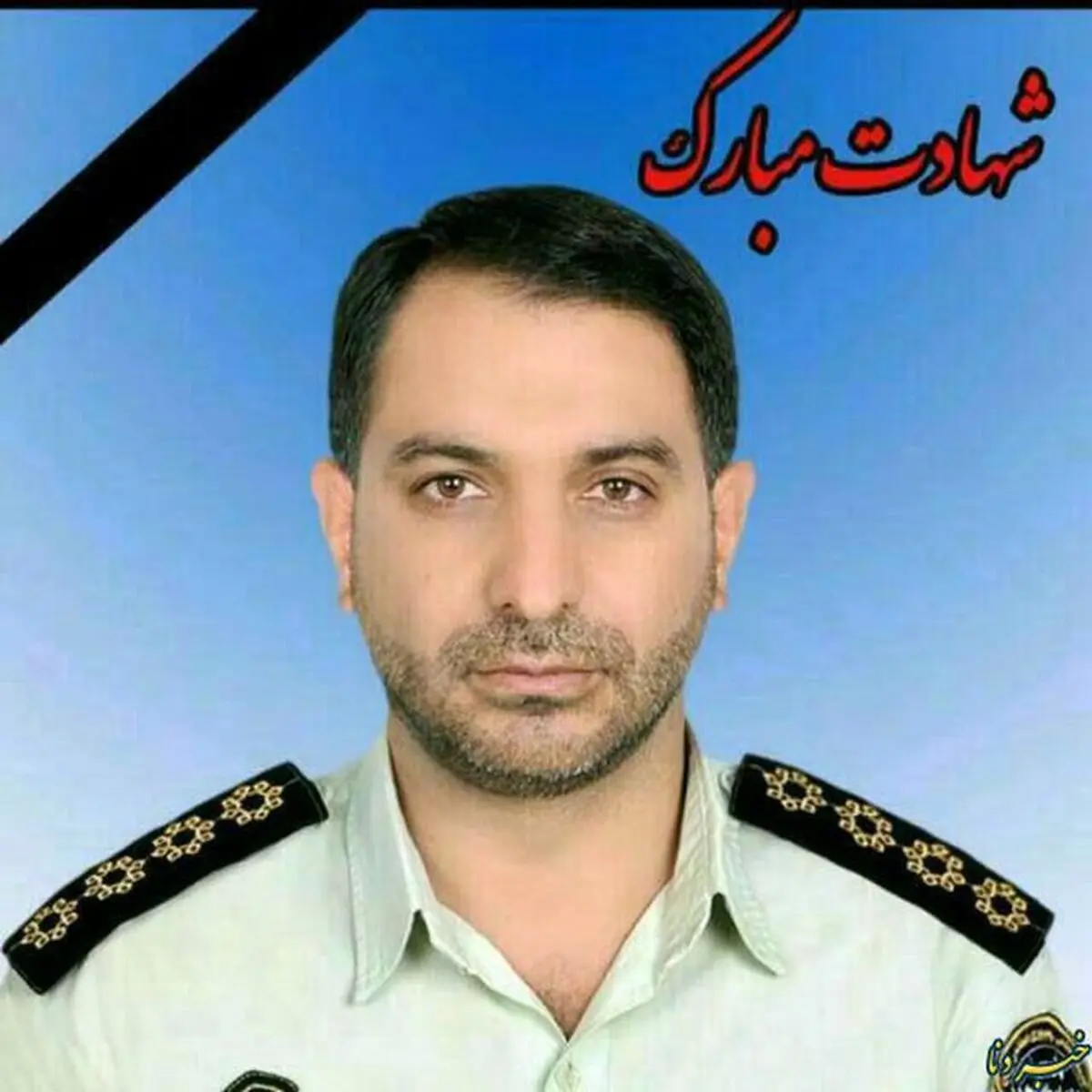 تشیع شهید مبارزه با سوداگران مرگ/ خاکسپاری در یاسوج انجام می‌شود +(عکس)