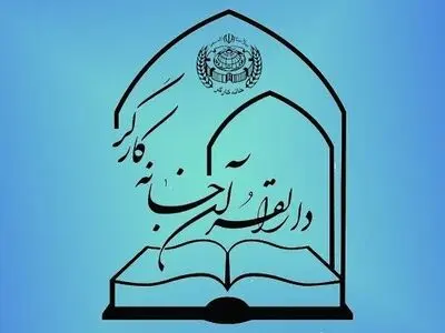 ثبت‌نام آموزش‌های دارالقرآن خانه کارگر تا پایان هفته ادامه دارد