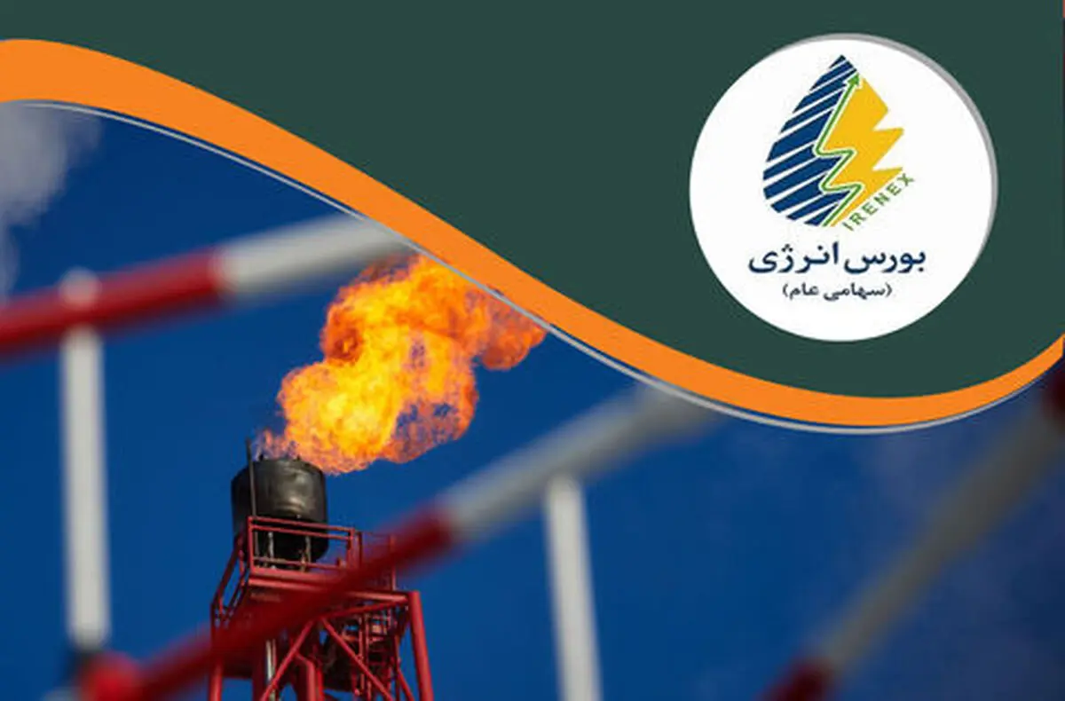 دیروز حدود ۳۲۸ میلیارد و ۶۸۳ میلیون ریال در بورس انرژی معامله شد