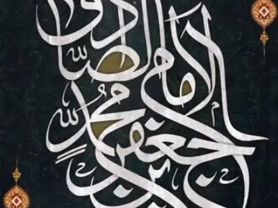 مجموعه استوری شهادت امام جعفر صادق (ع) + فیلم