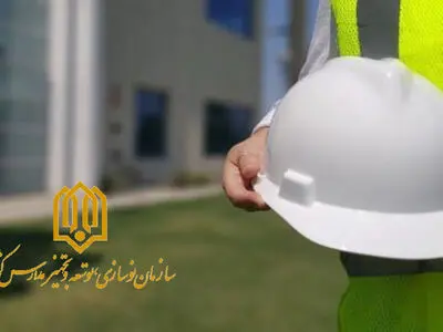 سازمان نوسازی مدارس کشور از بین مهندسین نخبه مشمول سرباز امریه جذب می‌کند