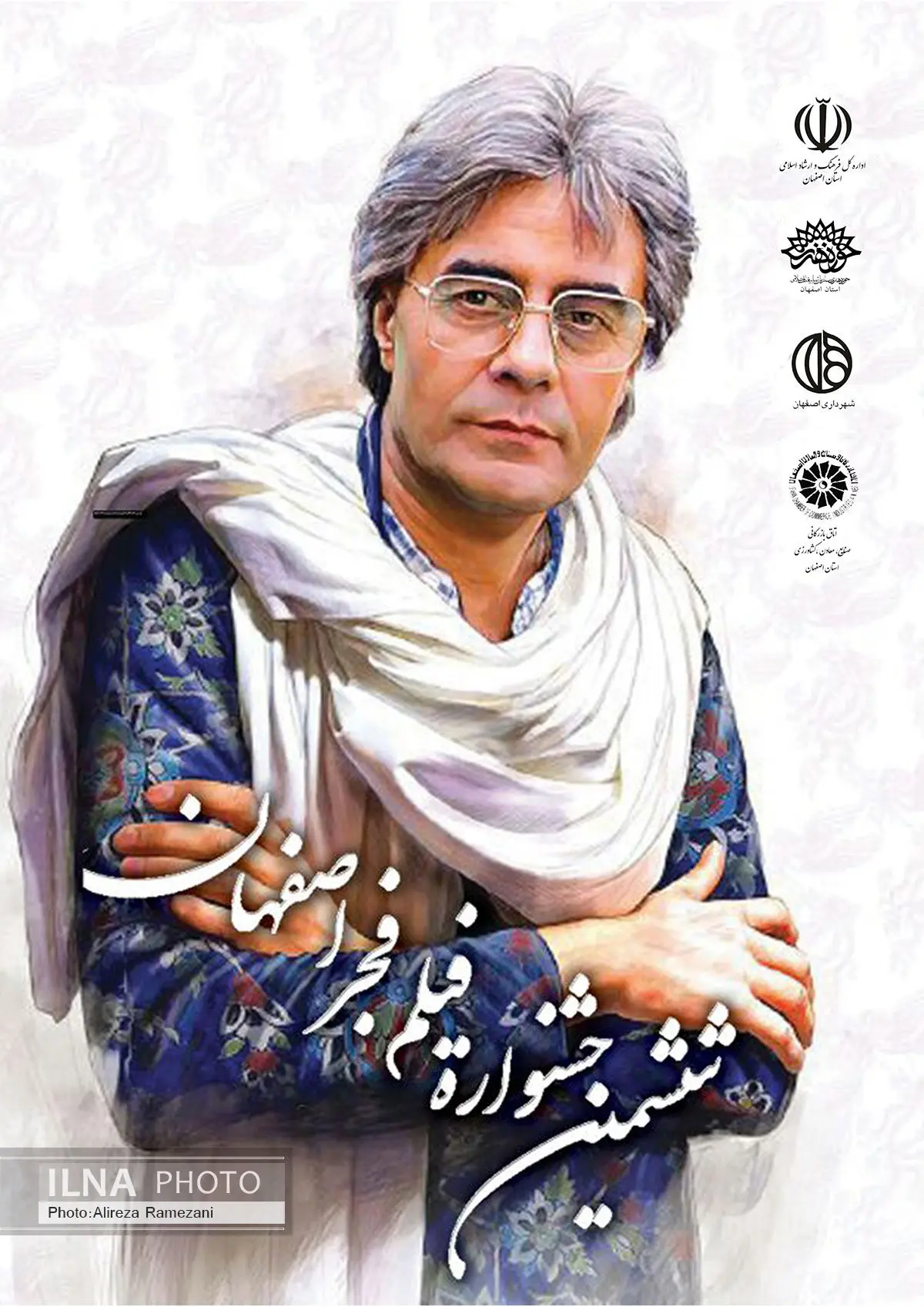 سینماهای اکران کننده فیلم فجر اصفهان فروش اینترنتی دارند