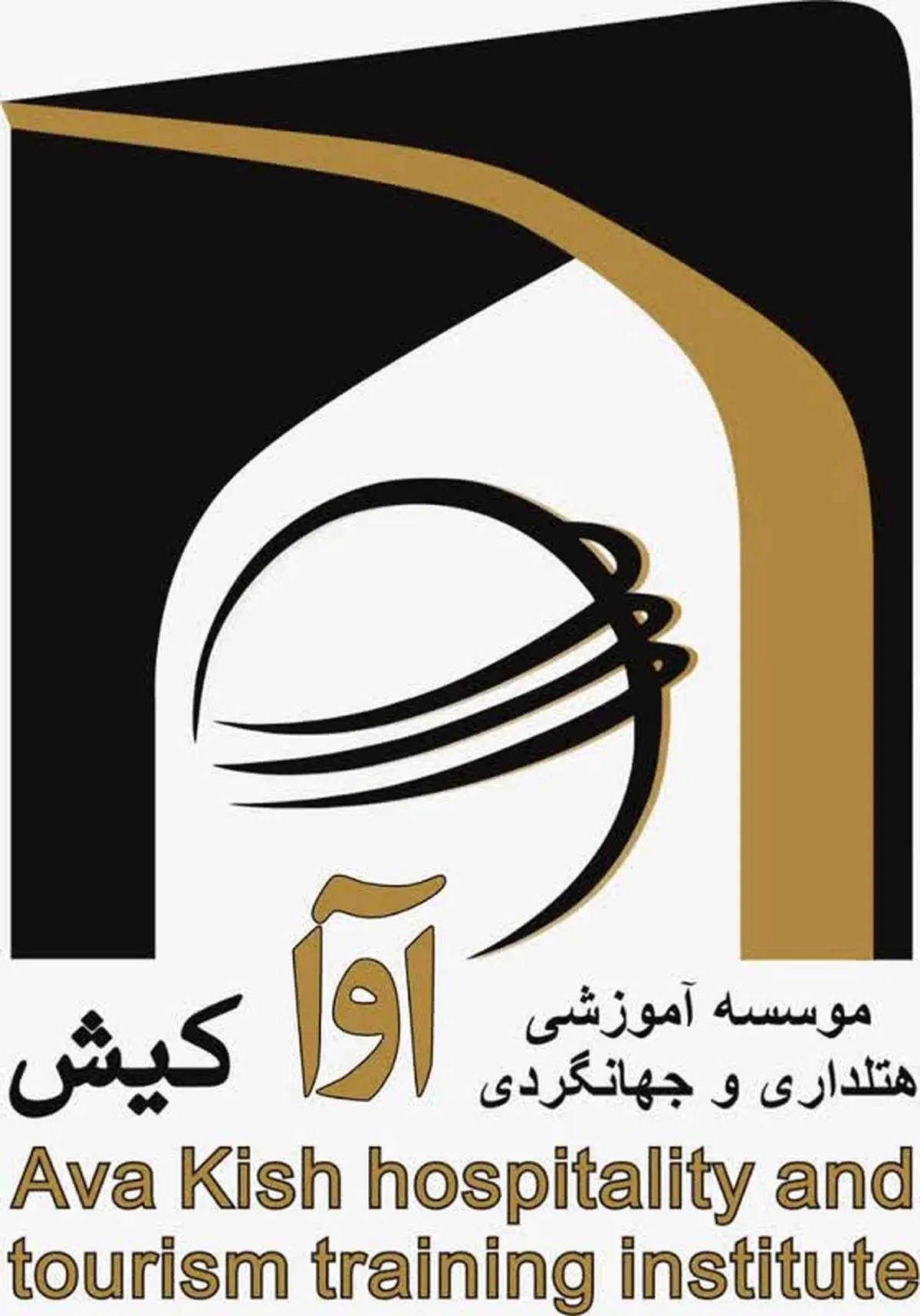 جشن فارغ التحصیلی دانشجویان مرکز آموزش هتلداری- گردشگری آوا کیش جمعه 26 اسفند ۱۴۰۱ برگزار می شود