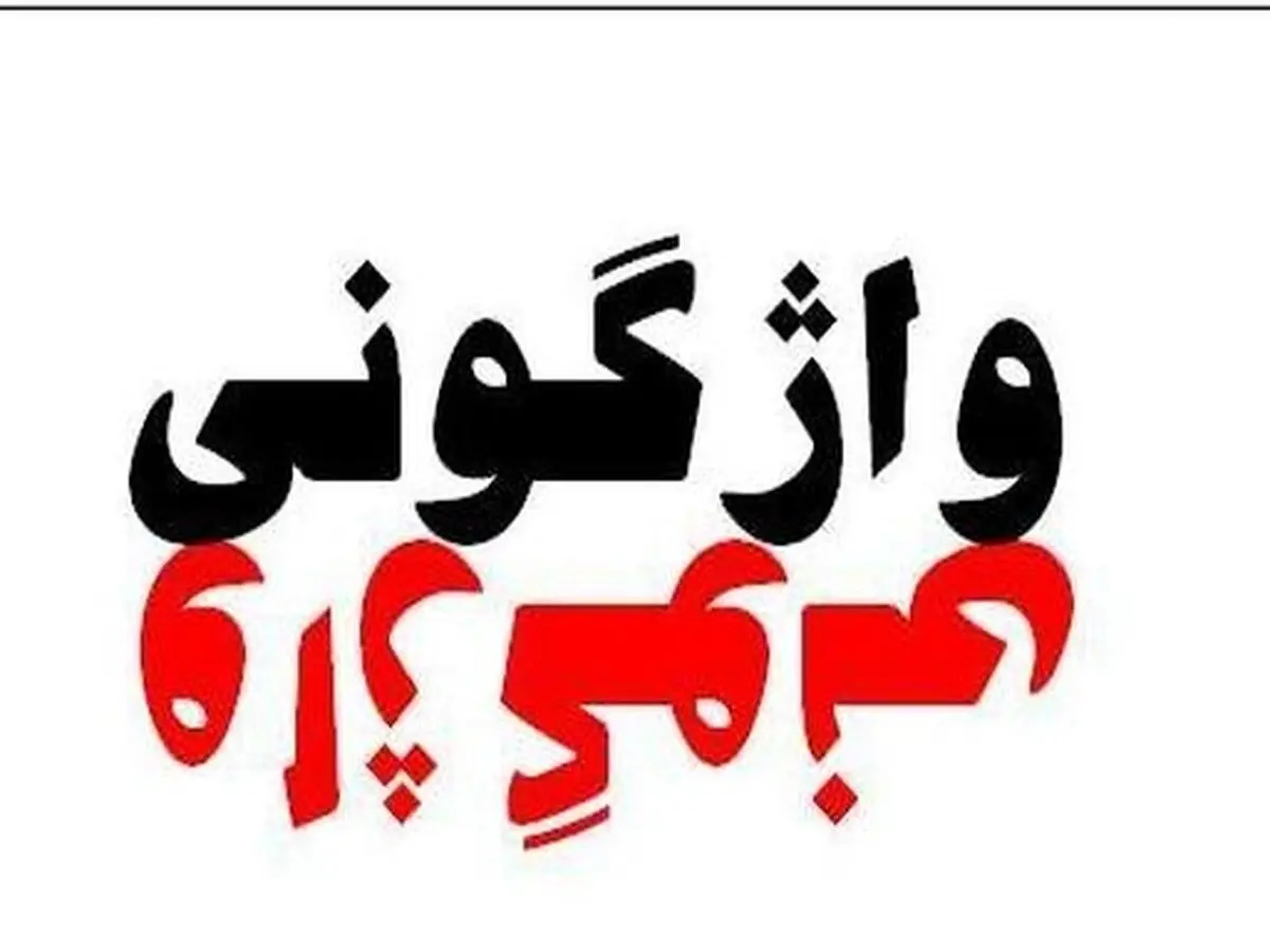 واژگونی پژو ۲۰۶ در قزوین سه مصدوم بر جای گذاشت 