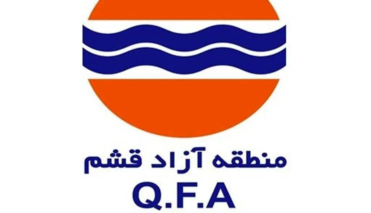 تحولات اقتصادی «منطقه آزاد قشم» در فروردین ۱۴۰۴