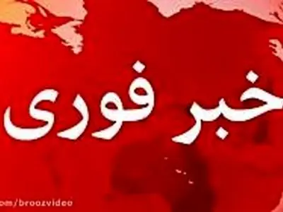فولاد سفید دشت چهارمحال و بختیاری مورد حمله هوایی صهیونیستی قرار گرفت