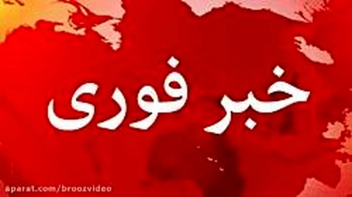 فولاد سفید دشت چهارمحال و بختیاری مورد حمله هوایی صهیونیستی قرار گرفت