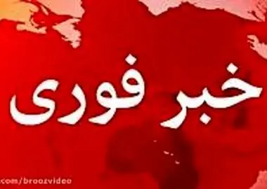 فولاد سفید دشت چهارمحال و بختیاری مورد حمله هوایی صهیونیستی قرار گرفت