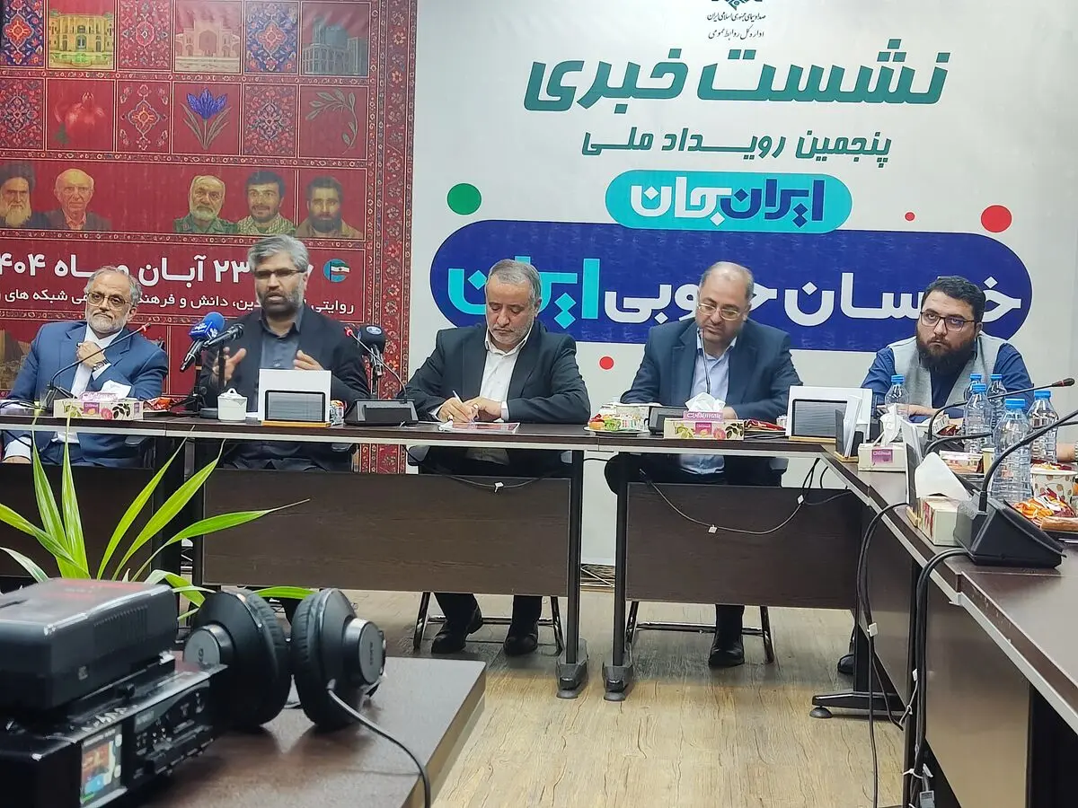 «ایران جان» صداوسیما به خراسان جنوبی رسید/ استانی با ظرفیت‌های ناشناخته/ تولید ۱۷۳۳ اثر برای این رویداد