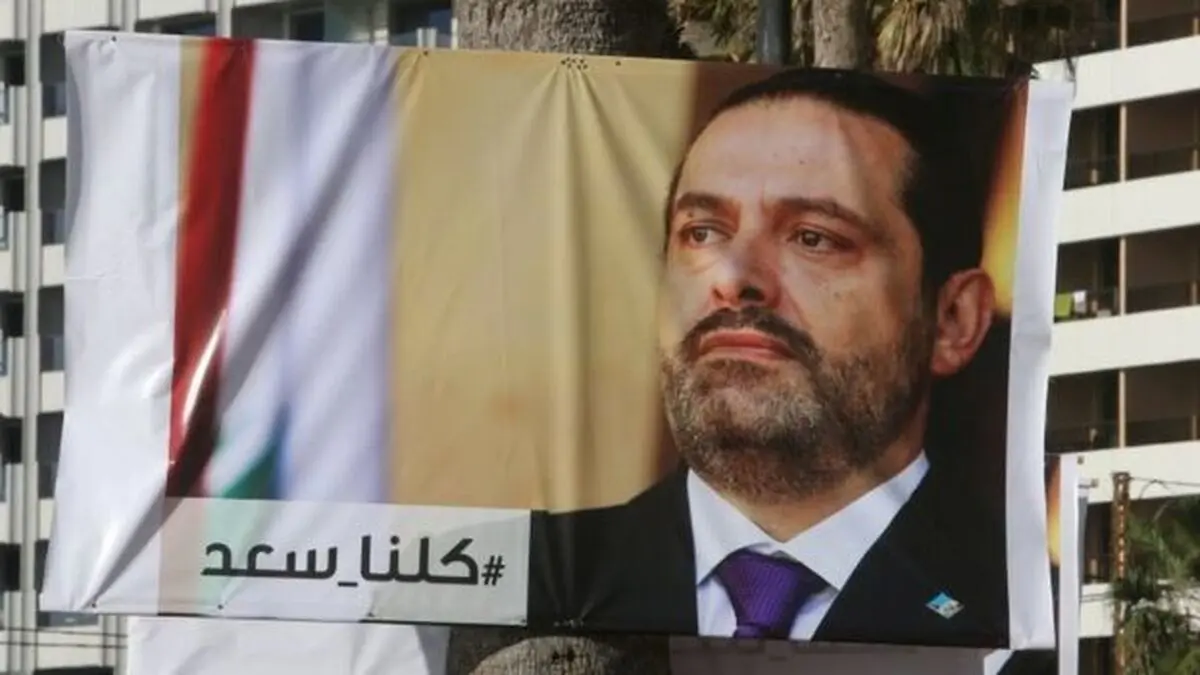 فایننشال تایمز: نخست‌وزیر مستعفی خسته و با استرس ظاهر شد/ العربیه: حریری با دستان خود استعفایش را نوشت