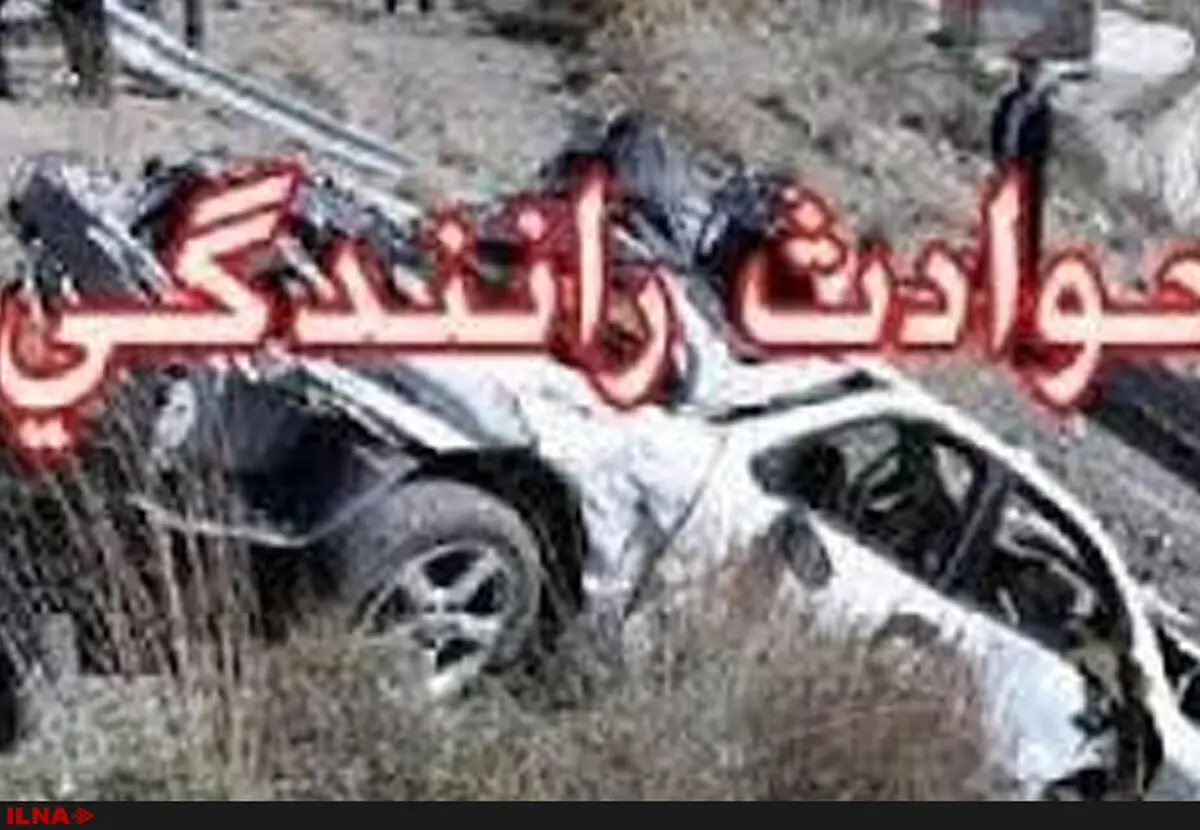 ۲ کشته و ۱۴ مجروح در تصادف زنجیره‌ای