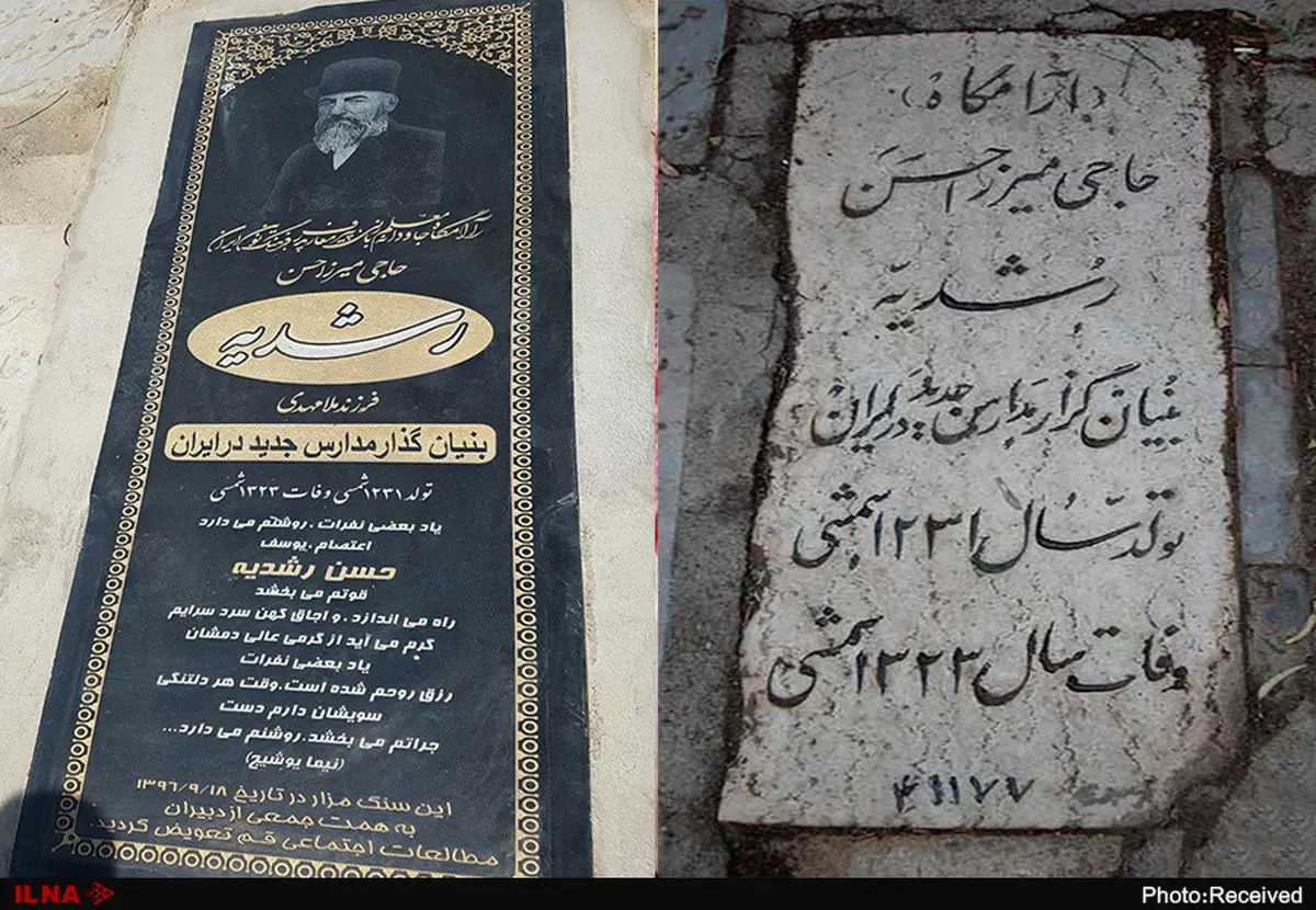 گذری بر سنگ مزار حسن رشدیه پس از ۷۴ سال 