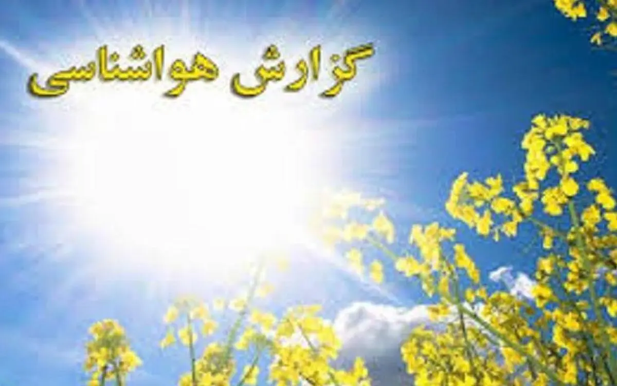 ماندگاری هوای گرم و مرطوب در گیلان