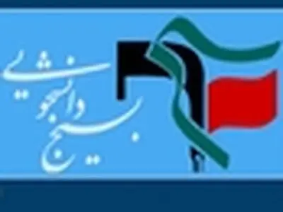 ۱۳ آبان نقطه طلایی شکست استکبار بود