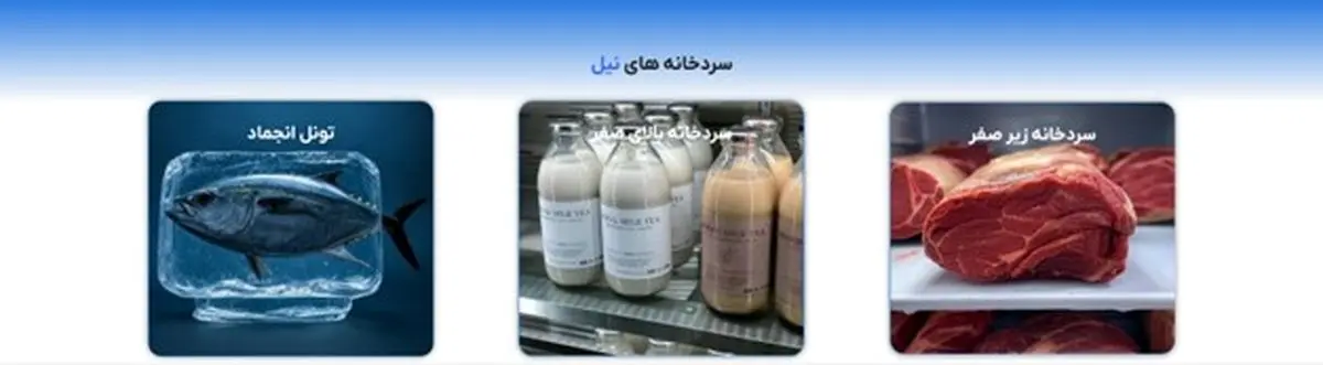 خرید کمپرسور بیتزر و سردخانه زیر صفر و بالای صفر از سرماسازان نیل