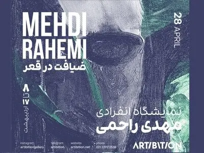 «ضیافت در قعر تباهی» در قاب