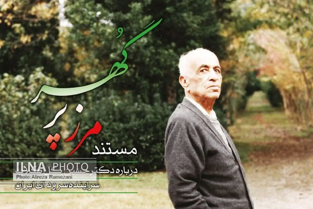 چرا مستند "مرزپرگهر" پخش نمی‌شود؟